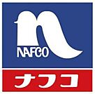 ナフコ香芝店まで2026m