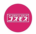 ディスカウントドラッグコスモス坊城店まで968m