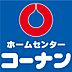 周辺：ホームセンターコーナントナリエ大和高田店まで1051m