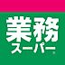 周辺：業務スーパー和泉のぞみ野店まで735m
