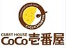 周辺：CoCo壱番屋奈良藤ノ木台店まで2371m