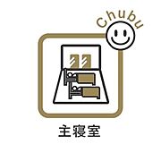 寝室　バルコニーへ出られる大きな窓からは、陽射しが注ぎ込み、気持ちの良い風が流れ込みます！落ち着いた色でコーディネートされた寝室は、1日の疲れを癒すことができるいつも快適な空間です！