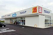 ウエルシア豊橋東森岡店まで1020m