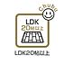 リビング/ダイニング：LDK　キッチンと一体化したリビングは家族みんなが自然と料理に参加したり、片づけたりしながらコミュニケーションがとれます。落ち着いた色でコーディネートのため、自然とみんなが集いたくなる空間。