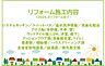 その他：2026年3月リフォーム完了です！！土日だけでなく平日・お仕事帰りなど、いつでもご案内できますので、お気軽にお問い合わせください！