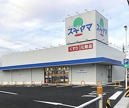 ドラッグスギヤマ岡崎中町店まで1350m