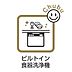キッチン：食器洗い乾燥機　食後の家事負担軽減だけでなく節水にも役立ちます！空いた時間をほかの家事にあてることが可能です。 食洗機は食器を洗いながら庫内も洗っているので、使用後のお手入れに手間がかかりません。