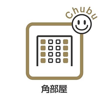 角部屋で日当たりも良く、毎日のお洗濯が楽しくなりそうなバルコニー!家族分の洗濯物もしっかり干せます。お布団も手軽に干せていつもポカポカ陽気に包まれます。洗濯物も早く乾きそうです!