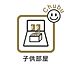 子供部屋：家族一人ひとりにあわせたプライベートな空間。充分な広さと収納を設置したお部屋はお子様の成長を促します！お子様の成長を支える、勉強や好きなことに没頭する学びの空間にピッタリです！