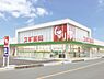 周辺：ツルハドラッグ豊田前山店まで140m