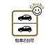 駐車場：お車は2台駐車可能(車種による)！ぜひ現地にて、実際の建物・駐車・環境・街並み・日当たりなどなどご確認ください！平日・お仕事帰りなど、いつでもご案内できますので、お気軽にお問い合わせください！