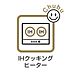 キッチン：オール電化物件。火災のリスクの少ないＩＨクッキングヒーターを採用しています