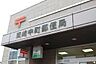 周辺：岡崎中町郵便局まで859m