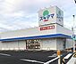周辺：ドラッグスギヤマ花園店まで1259m