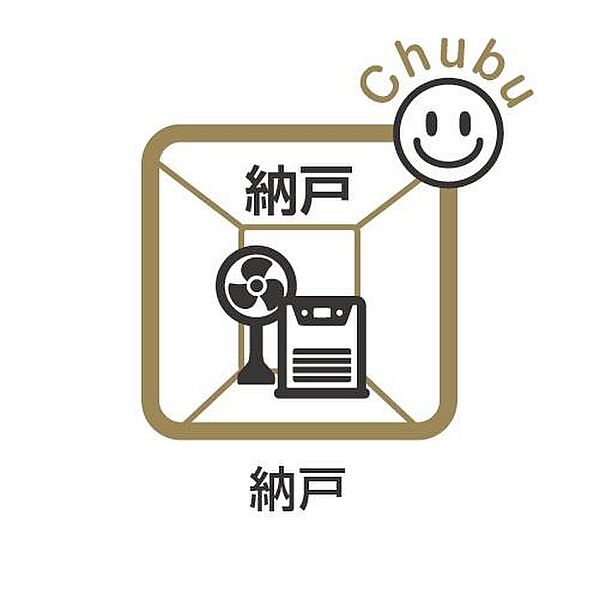 収納を拡大表示