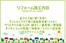その他：2024年12月リフォーム完了につき内覧可能です！お気軽にご連絡ください！