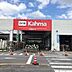 周辺：DCMカーマ矢作店まで1629m