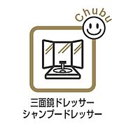 洗面脱衣室　鏡の裏にたくさんの小物をしまえる全収納タイプの洗面台です！収納力と機能性に優れた使いやすい設備で、朝の慌ただしい時間でも身支度を快適スムーズに行えます！
