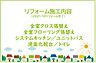 その他：2021年10月リフォーム完了につき内覧可能です。お問合せ下さい。