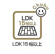 窓から明るい光の差込む開放的なリビングは、いつでも快適で、家族で過ごしやすい「憩いの空間」を作り出してくれます。風通しも良く、ゆったりとした家族団欒の時間が増えそうな空間です。