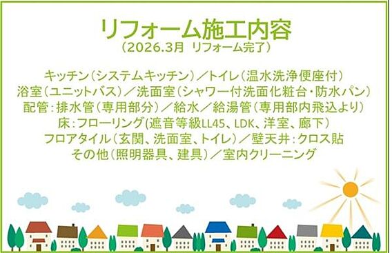 2026年3月...