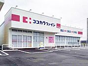 ココカラファイン西高師店まで1220m