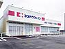 周辺：ココカラファイン西高師店まで1220m