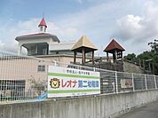 レオナ第二幼稚園まで1622m