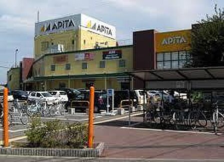 アピタ豊田元町店まで1549m