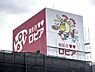 周辺：ロピアまで1290m