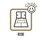 リビングに隣接した和室は小さなお子様の遊び場やお昼寝スペース、洗濯物を畳んだりとミセスコーナーとしても使えます。来客時の客室としても利用できるため、あると便利な使い勝手の良い空間です！