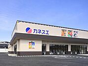 カネスエ東郷店まで750m