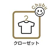 しっかり収納できるクローゼットが設置されています！スーツケースなど大きいものが置け、ご夫婦の衣類や荷物、季節物、思い出の品まで大容量の収納が可能！お家がスッキリ片付きます！