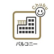日当たりも良く、毎日のお洗濯が楽しくなりそうなバルコニー！広々しているため家族分の洗濯物もしっかり干せます。お布団も手軽に干せていつもポカポカ陽気に包まれます。洗濯物も早く乾きそうです！
