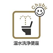 スタンダードな手洗いタンク一体型トイレ！いつも清潔にお使いいただけるよう温水洗浄暖房便座付きのため、快適な毎日を送ることができます！