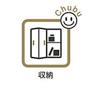 各居室に収納付きです！暮らしやすさを大きく左右する収納を、しっかりと配置しお部屋を最大限広くご活用できるよう工夫しております！通風と採光を考慮した居室空間をより広々と使えます！