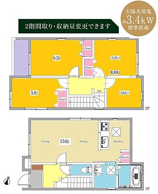 間取り 豊明市栄町 分譲戸建 全2棟 A棟