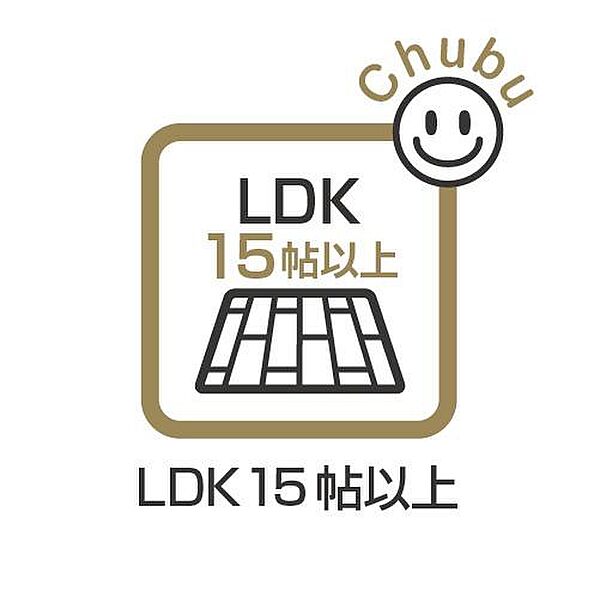 リビング/ダイニングを拡大表示