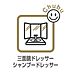 洗面：洗面脱衣室　鏡の裏にたくさんの小物をしまえる全収納タイプの洗面台です！収納力と機能性に優れた使いやすい設備で、朝の慌ただしい時間でも身支度を快適スムーズに行えます！