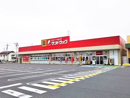 サンドラッグ安城店まで670m