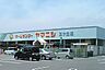 周辺：ホームセンターヤマニシトヨタ五ヶ丘店まで1070m