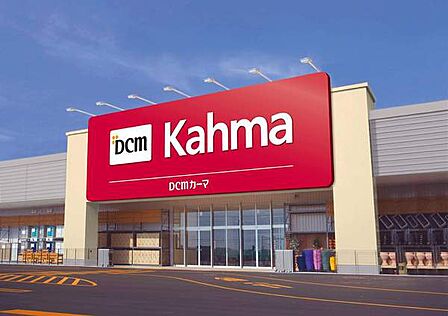 DCMカーマ矢作店まで2260m