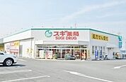 スギ薬局三河安城北店まで360m