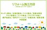 その他：2026年12月リフォーム完了！お気軽にお問い合わせください！土日だけでなく平日・お仕事帰りなど、いつでもご案内できますので、お気軽にお問い合わせ下さい！