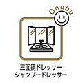 鏡の裏にたくさ...