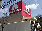 アオキスーパー伊賀店まで1200m