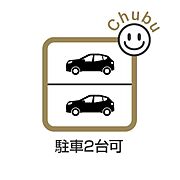 お車は2台駐車可能(車種による)！ぜひ現地にて、実際の建物・駐車・環境・街並み・日当たりなどなどご確認ください！平日・お仕事帰りなど、いつでもご案内できますので、お気軽にお問い合わせください！