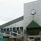 岡崎緑丘郵便局まで680m