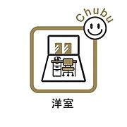 洋室　家族一人ひとりのプライベートな空間。2面採光の明るい洋室は日差しが注ぎこんで快適なプライベートスペースになりそうです。収納付きで通風も良好なため、心地よくお過ごしいただける室内です！