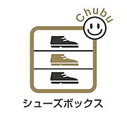 家族の靴もしっかり収納できるシューズボックスがついています！これなら散らかりがちな玄関もスッキリと片付き、訪れる人を気持ちよく迎えてくれます！